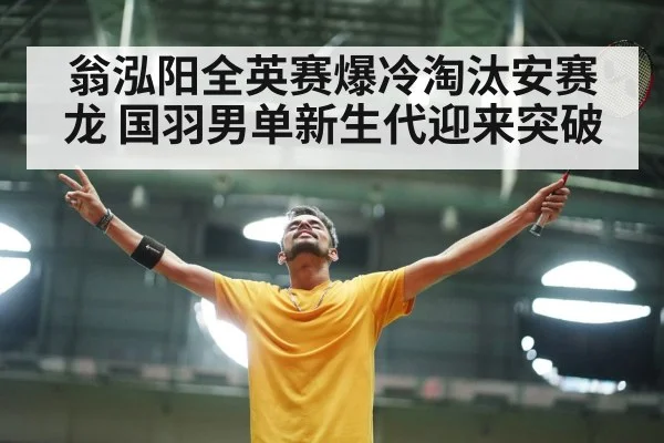 badminton player celebrating victory