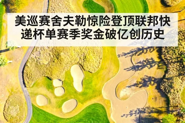 golf course aerial